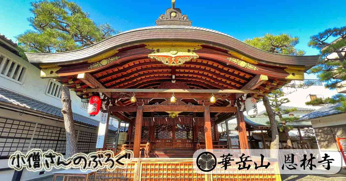 京都恵比寿神社拝殿