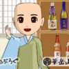sake_takayama