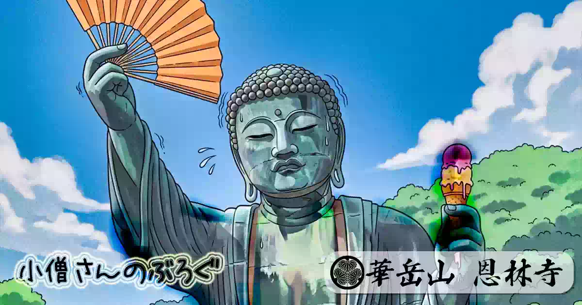 異常気象が「普通」に