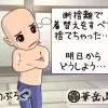 幸せ探しの断捨離