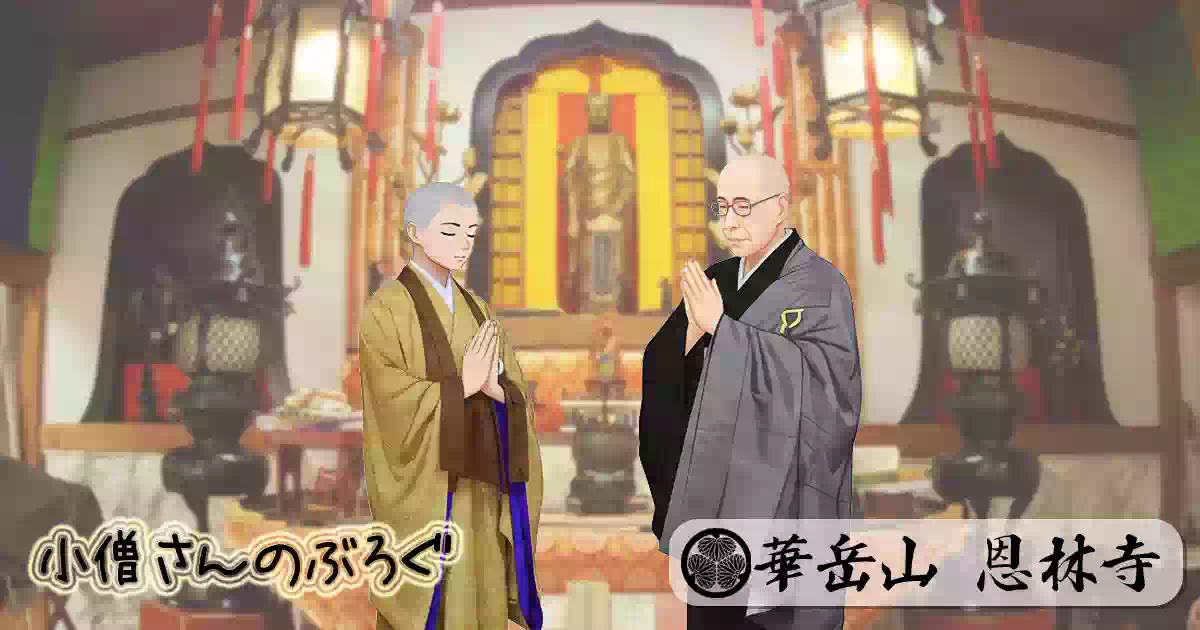 秋の報恩法要のご案内(2025)