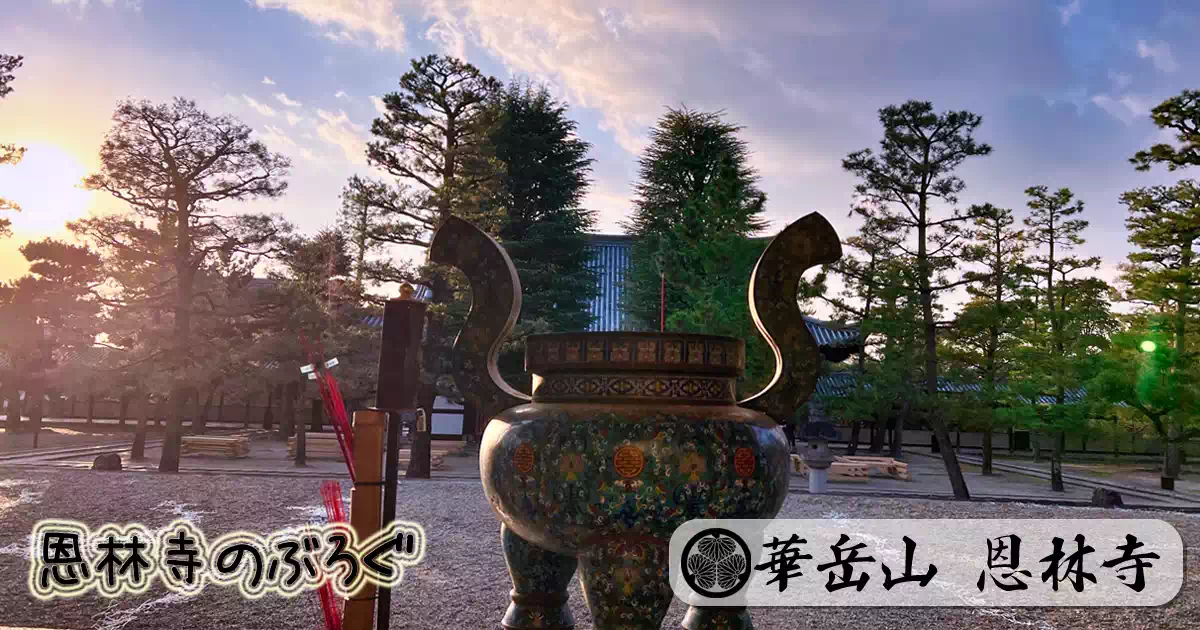 2025年 萬福寺 臘八大摂心