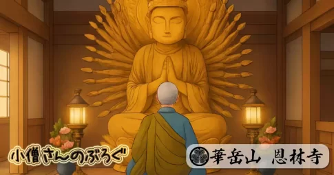 大悲咒　（大悲心陀羅尼）