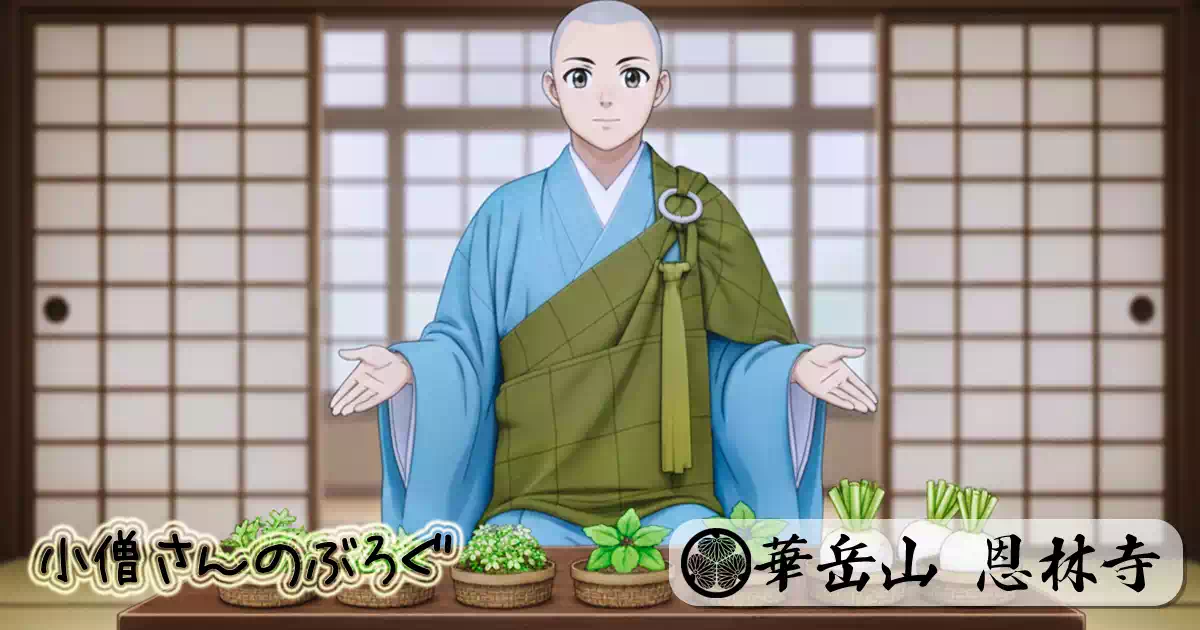 七草粥で無病息災