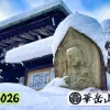 恩林寺山門前の子安地蔵尊