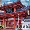 鉄眼禅師の瑞龍寺(鉄眼寺)大阪市