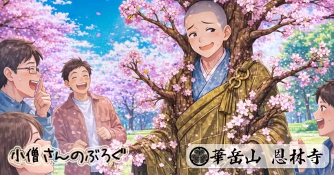 桜が教える「散る美学」